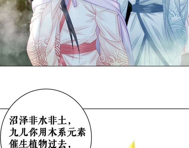 《极品废材小姐》漫画最新章节第67话 胜利的果实遭夺取？免费下拉式在线观看章节第【33】张图片