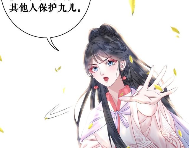 《极品废材小姐》漫画最新章节第67话 胜利的果实遭夺取？免费下拉式在线观看章节第【34】张图片