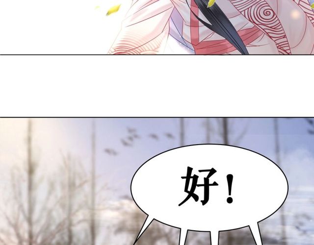 《极品废材小姐》漫画最新章节第67话 胜利的果实遭夺取？免费下拉式在线观看章节第【35】张图片