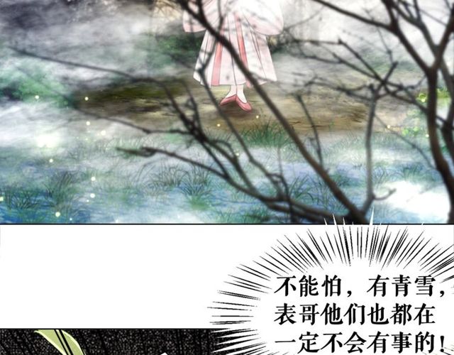 《极品废材小姐》漫画最新章节第67话 胜利的果实遭夺取？免费下拉式在线观看章节第【41】张图片