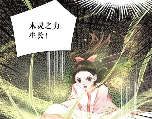 《极品废材小姐》漫画最新章节第67话 胜利的果实遭夺取？免费下拉式在线观看章节第【42】张图片