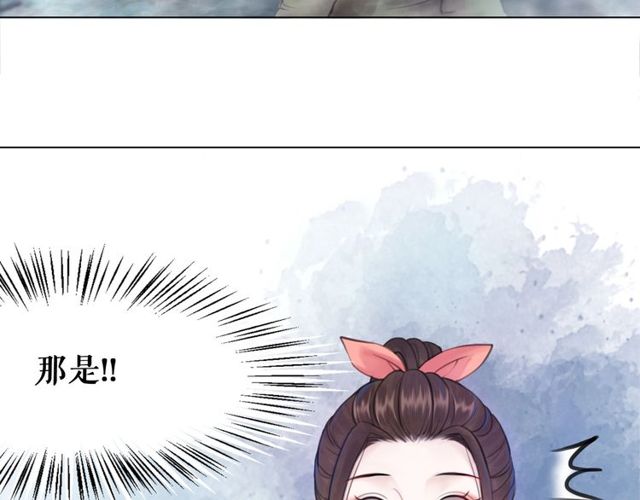 《极品废材小姐》漫画最新章节第67话 胜利的果实遭夺取？免费下拉式在线观看章节第【47】张图片