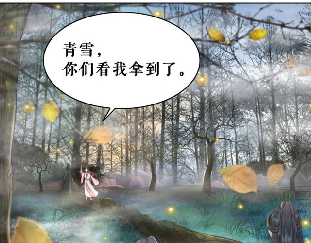 《极品废材小姐》漫画最新章节第67话 胜利的果实遭夺取？免费下拉式在线观看章节第【54】张图片