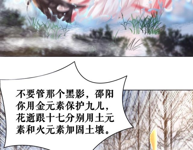 《极品废材小姐》漫画最新章节第67话 胜利的果实遭夺取？免费下拉式在线观看章节第【64】张图片