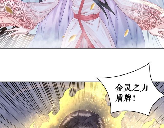 《极品废材小姐》漫画最新章节第67话 胜利的果实遭夺取？免费下拉式在线观看章节第【66】张图片