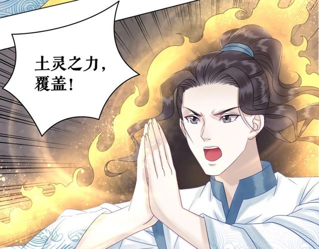 《极品废材小姐》漫画最新章节第67话 胜利的果实遭夺取？免费下拉式在线观看章节第【68】张图片