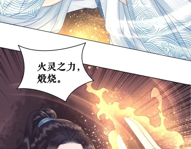 《极品废材小姐》漫画最新章节第67话 胜利的果实遭夺取？免费下拉式在线观看章节第【69】张图片