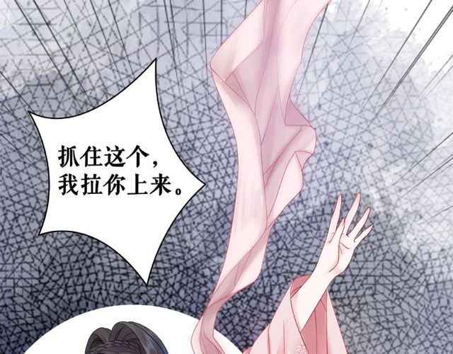 《极品废材小姐》漫画最新章节第67话 胜利的果实遭夺取？免费下拉式在线观看章节第【77】张图片