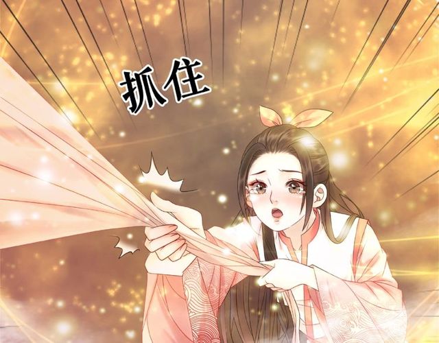 《极品废材小姐》漫画最新章节第67话 胜利的果实遭夺取？免费下拉式在线观看章节第【79】张图片