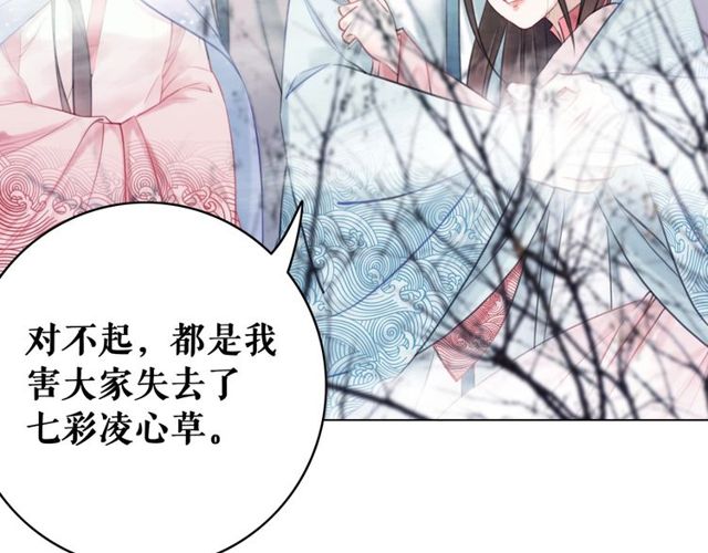 《极品废材小姐》漫画最新章节第67话 胜利的果实遭夺取？免费下拉式在线观看章节第【85】张图片