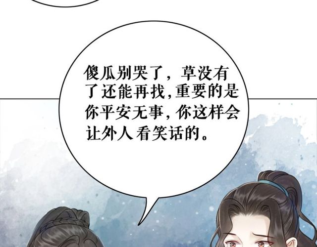 《极品废材小姐》漫画最新章节第67话 胜利的果实遭夺取？免费下拉式在线观看章节第【86】张图片