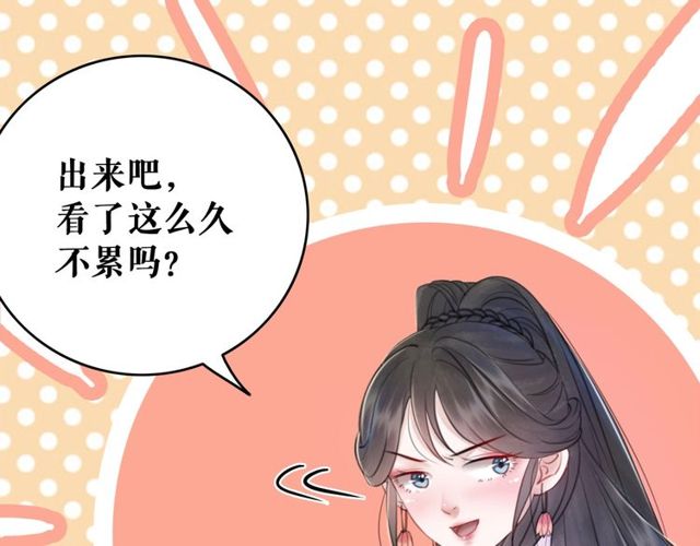 《极品废材小姐》漫画最新章节第67话 胜利的果实遭夺取？免费下拉式在线观看章节第【90】张图片