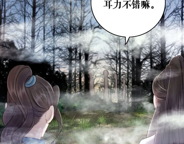 《极品废材小姐》漫画最新章节第67话 胜利的果实遭夺取？免费下拉式在线观看章节第【92】张图片