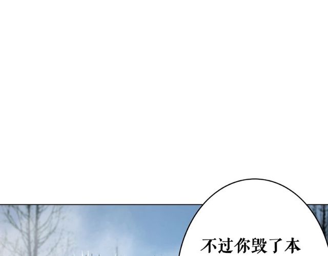 《极品废材小姐》漫画最新章节第67话 胜利的果实遭夺取？免费下拉式在线观看章节第【94】张图片