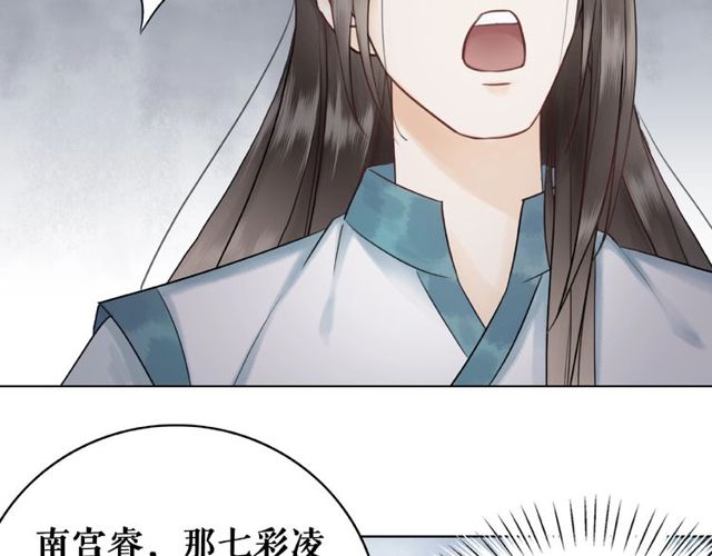 《极品废材小姐》漫画最新章节第67话 胜利的果实遭夺取？免费下拉式在线观看章节第【98】张图片