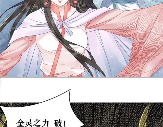 《极品废材小姐》漫画最新章节第68话 你万不该对我同伴下手免费下拉式在线观看章节第【10】张图片