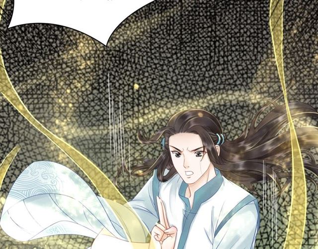 《极品废材小姐》漫画最新章节第68话 你万不该对我同伴下手免费下拉式在线观看章节第【11】张图片