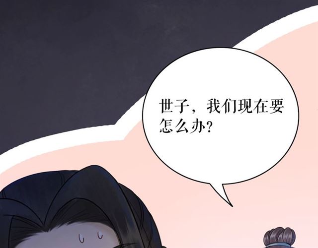 《极品废材小姐》漫画最新章节第68话 你万不该对我同伴下手免费下拉式在线观看章节第【114】张图片