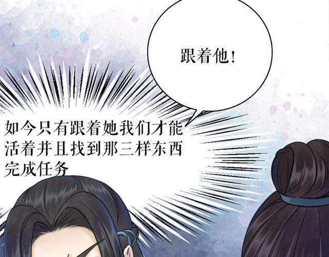 《极品废材小姐》漫画最新章节第68话 你万不该对我同伴下手免费下拉式在线观看章节第【116】张图片