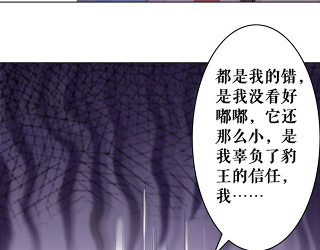 《极品废材小姐》漫画最新章节第68话 你万不该对我同伴下手免费下拉式在线观看章节第【20】张图片