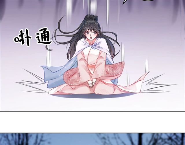 《极品废材小姐》漫画最新章节第68话 你万不该对我同伴下手免费下拉式在线观看章节第【21】张图片