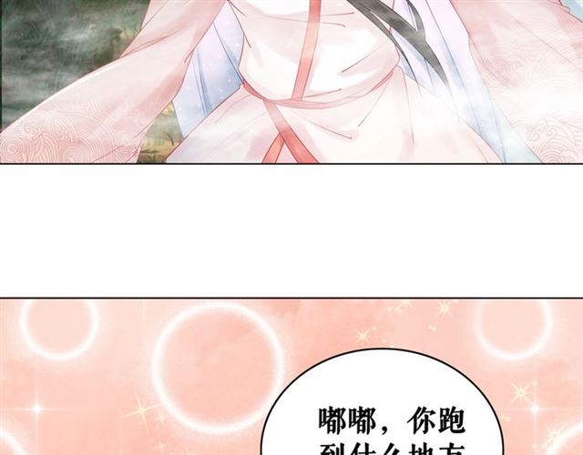 《极品废材小姐》漫画最新章节第68话 你万不该对我同伴下手免费下拉式在线观看章节第【28】张图片