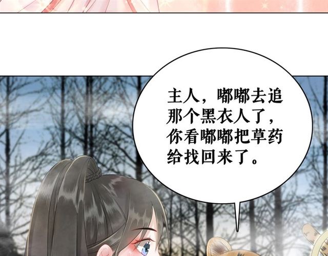 《极品废材小姐》漫画最新章节第68话 你万不该对我同伴下手免费下拉式在线观看章节第【30】张图片