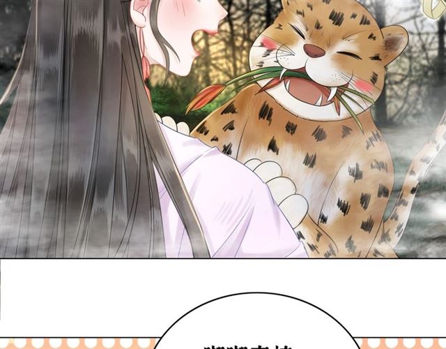 《极品废材小姐》漫画最新章节第68话 你万不该对我同伴下手免费下拉式在线观看章节第【31】张图片