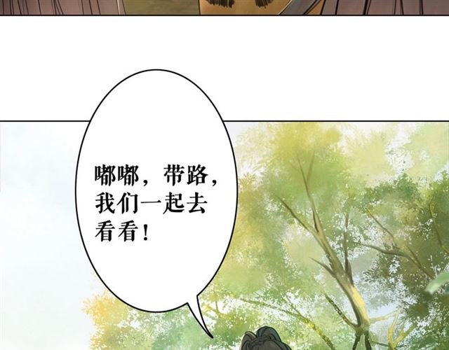 《极品废材小姐》漫画最新章节第68话 你万不该对我同伴下手免费下拉式在线观看章节第【40】张图片