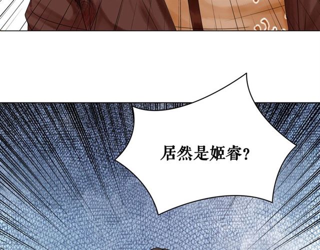 《极品废材小姐》漫画最新章节第68话 你万不该对我同伴下手免费下拉式在线观看章节第【55】张图片