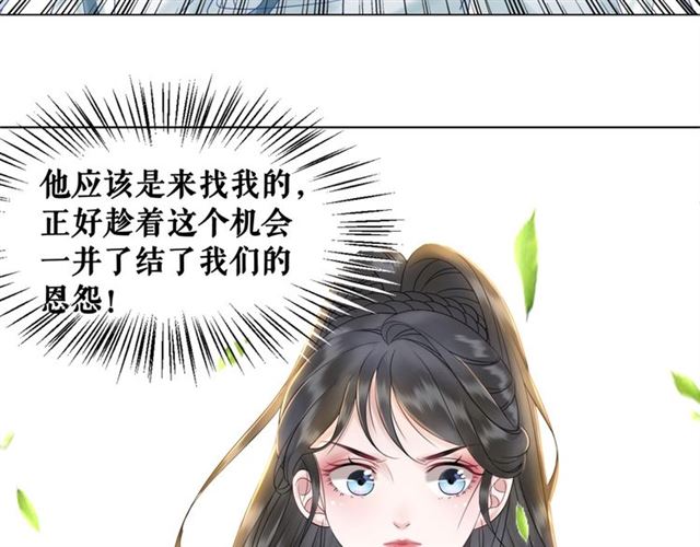 《极品废材小姐》漫画最新章节第68话 你万不该对我同伴下手免费下拉式在线观看章节第【57】张图片