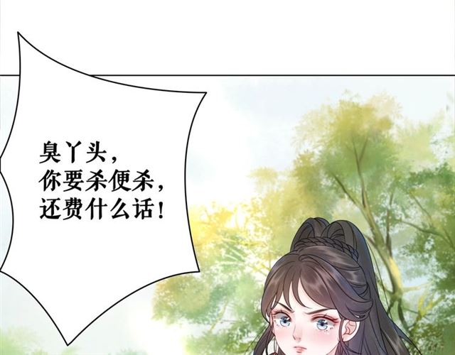 《极品废材小姐》漫画最新章节第68话 你万不该对我同伴下手免费下拉式在线观看章节第【77】张图片