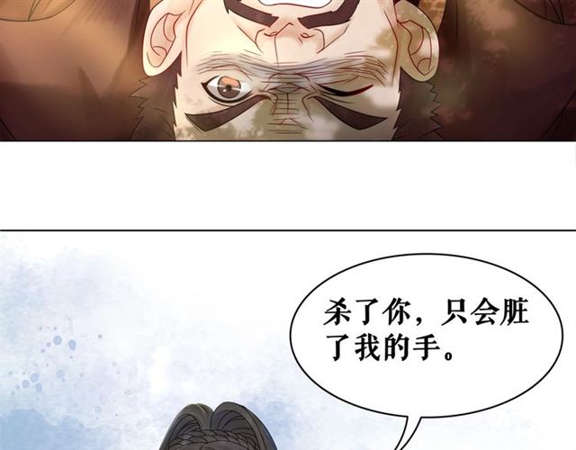 《极品废材小姐》漫画最新章节第68话 你万不该对我同伴下手免费下拉式在线观看章节第【79】张图片