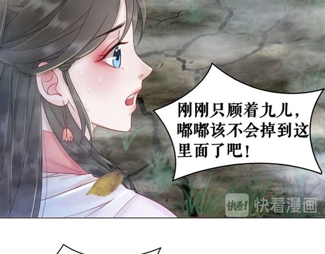 《极品废材小姐》漫画最新章节第68话 你万不该对我同伴下手免费下拉式在线观看章节第【8】张图片