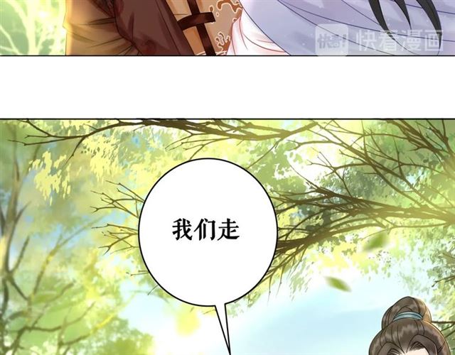 《极品废材小姐》漫画最新章节第68话 你万不该对我同伴下手免费下拉式在线观看章节第【86】张图片