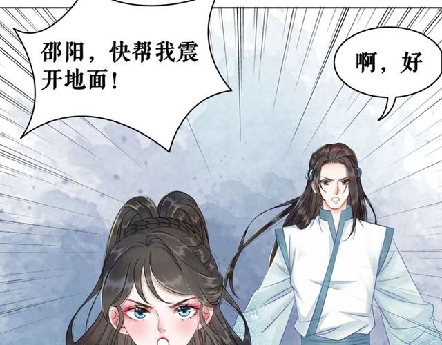 《极品废材小姐》漫画最新章节第68话 你万不该对我同伴下手免费下拉式在线观看章节第【9】张图片