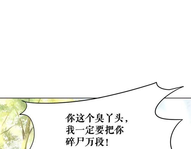 《极品废材小姐》漫画最新章节第68话 你万不该对我同伴下手免费下拉式在线观看章节第【93】张图片