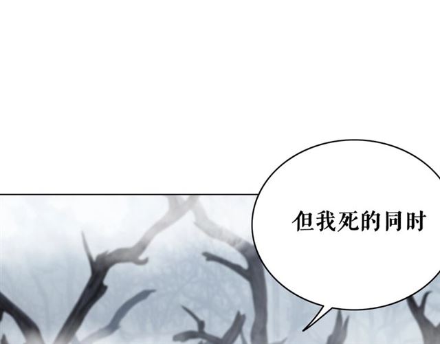 《极品废材小姐》漫画最新章节第69话 我们日后算账免费下拉式在线观看章节第【102】张图片