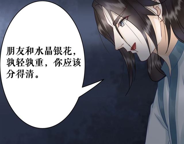 《极品废材小姐》漫画最新章节第69话 我们日后算账免费下拉式在线观看章节第【107】张图片