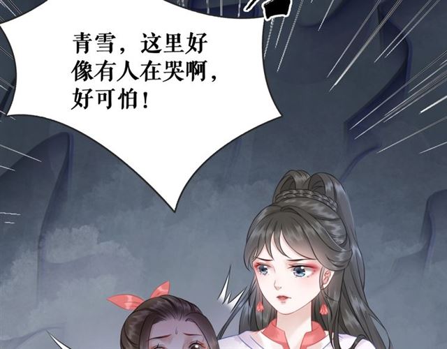 《极品废材小姐》漫画最新章节第69话 我们日后算账免费下拉式在线观看章节第【11】张图片