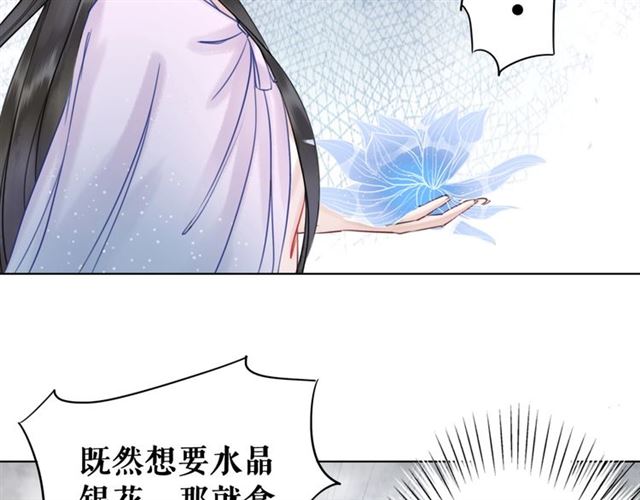 《极品废材小姐》漫画最新章节第69话 我们日后算账免费下拉式在线观看章节第【110】张图片