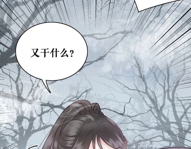 《极品废材小姐》漫画最新章节第69话 我们日后算账免费下拉式在线观看章节第【118】张图片