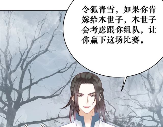 《极品废材小姐》漫画最新章节第69话 我们日后算账免费下拉式在线观看章节第【120】张图片