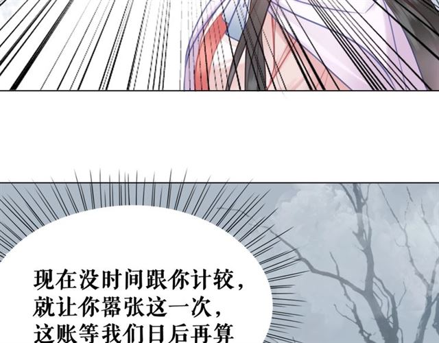 《极品废材小姐》漫画最新章节第69话 我们日后算账免费下拉式在线观看章节第【123】张图片