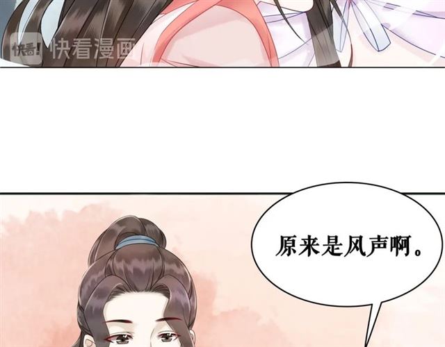 《极品废材小姐》漫画最新章节第69话 我们日后算账免费下拉式在线观看章节第【16】张图片