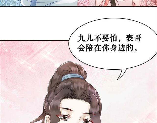 《极品废材小姐》漫画最新章节第69话 我们日后算账免费下拉式在线观看章节第【18】张图片