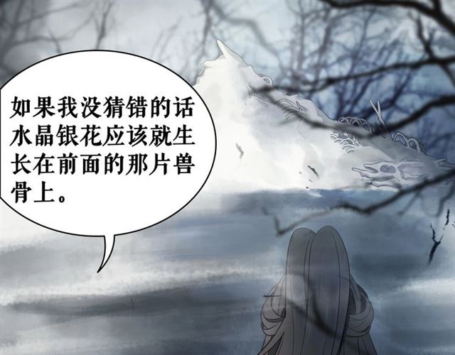 《极品废材小姐》漫画最新章节第69话 我们日后算账免费下拉式在线观看章节第【26】张图片