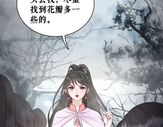 《极品废材小姐》漫画最新章节第69话 我们日后算账免费下拉式在线观看章节第【28】张图片