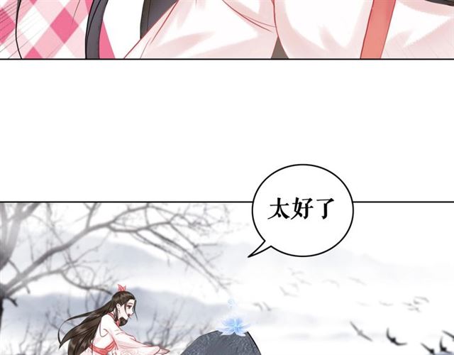 《极品废材小姐》漫画最新章节第69话 我们日后算账免费下拉式在线观看章节第【40】张图片