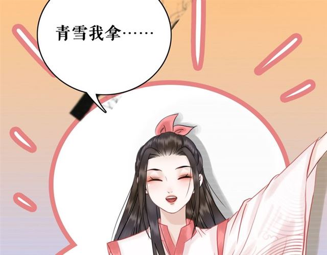 《极品废材小姐》漫画最新章节第69话 我们日后算账免费下拉式在线观看章节第【42】张图片